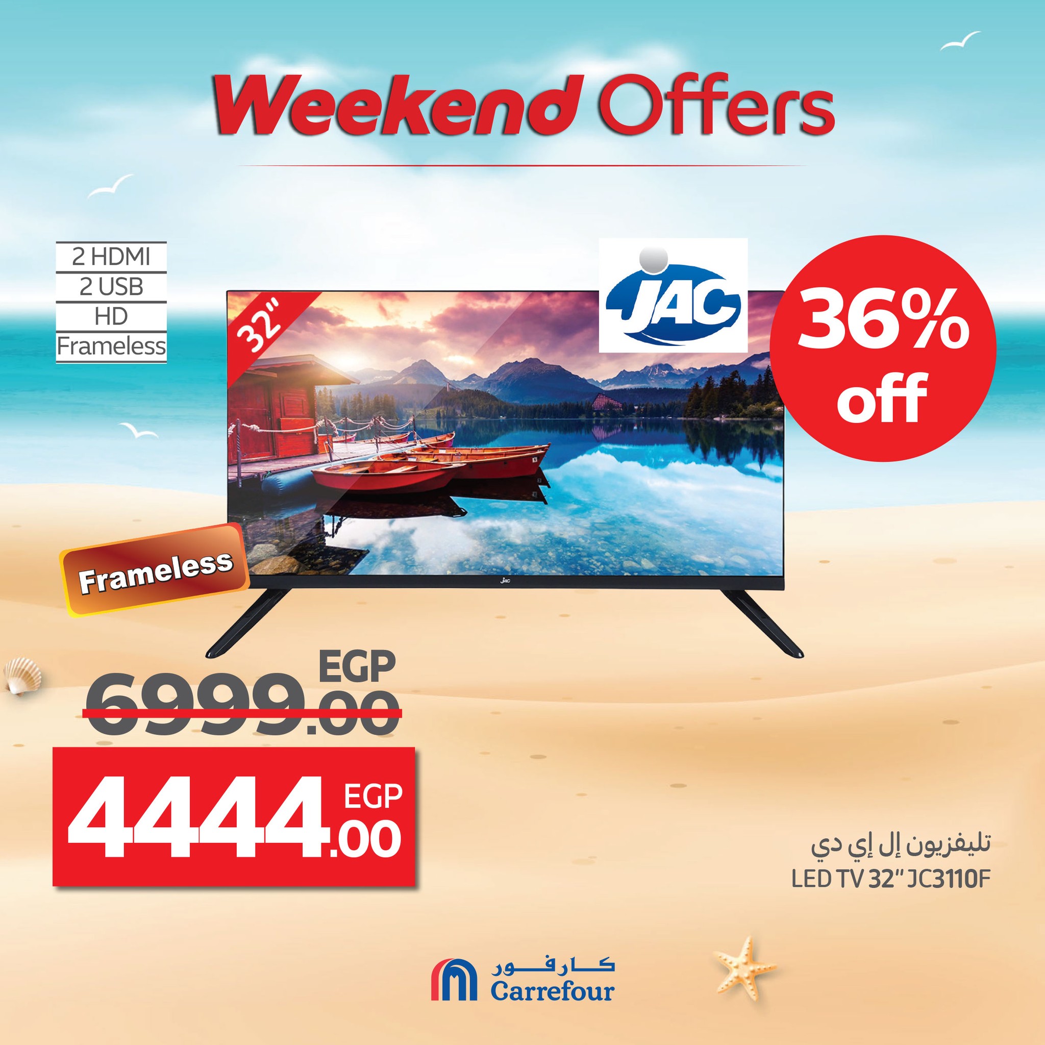 carrefour offers from 16jul to 6jun 2025 عروض كارفور من 16 يوليو حتى 6 يونيو 2025 صفحة رقم 8